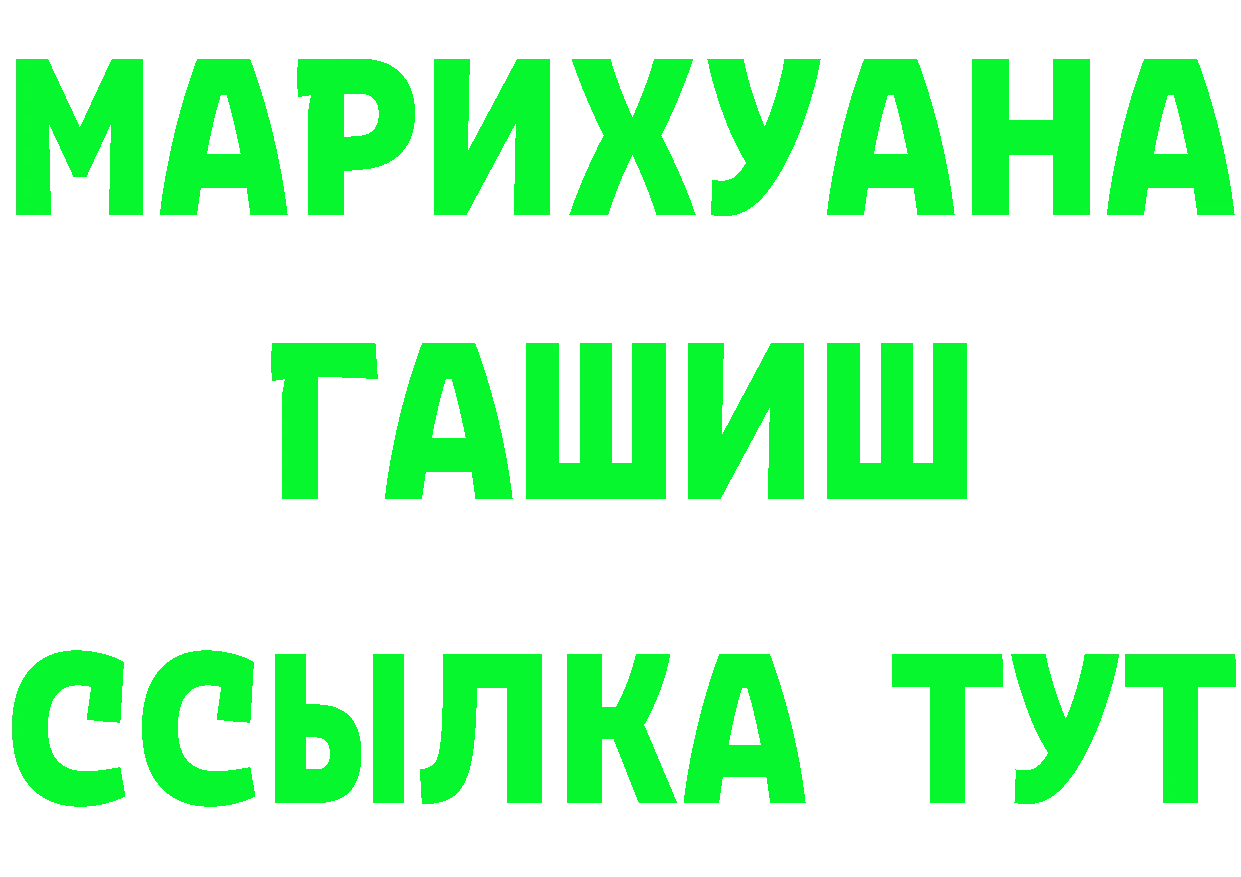 МЯУ-МЯУ мука ONION даркнет MEGA Артёмовск