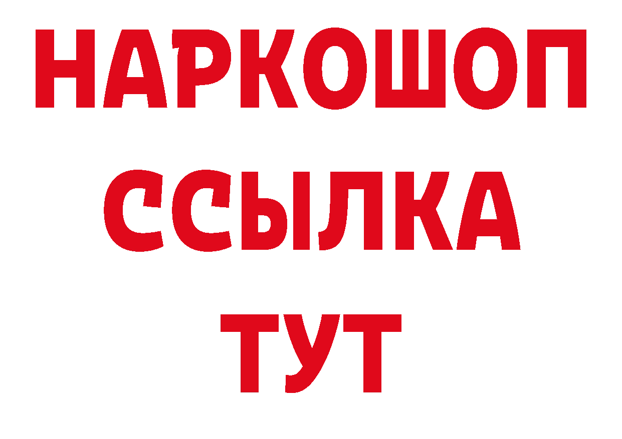 Магазин наркотиков нарко площадка клад Артёмовск